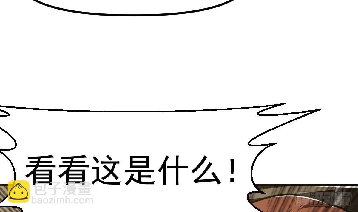 🍚修仙归来在校园 第430话 楚毅掏出了宝贝 第34页