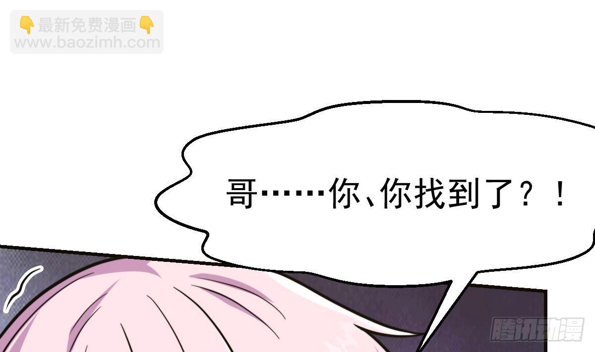 🍚修仙归来在校园 第430话 楚毅掏出了宝贝 第37页