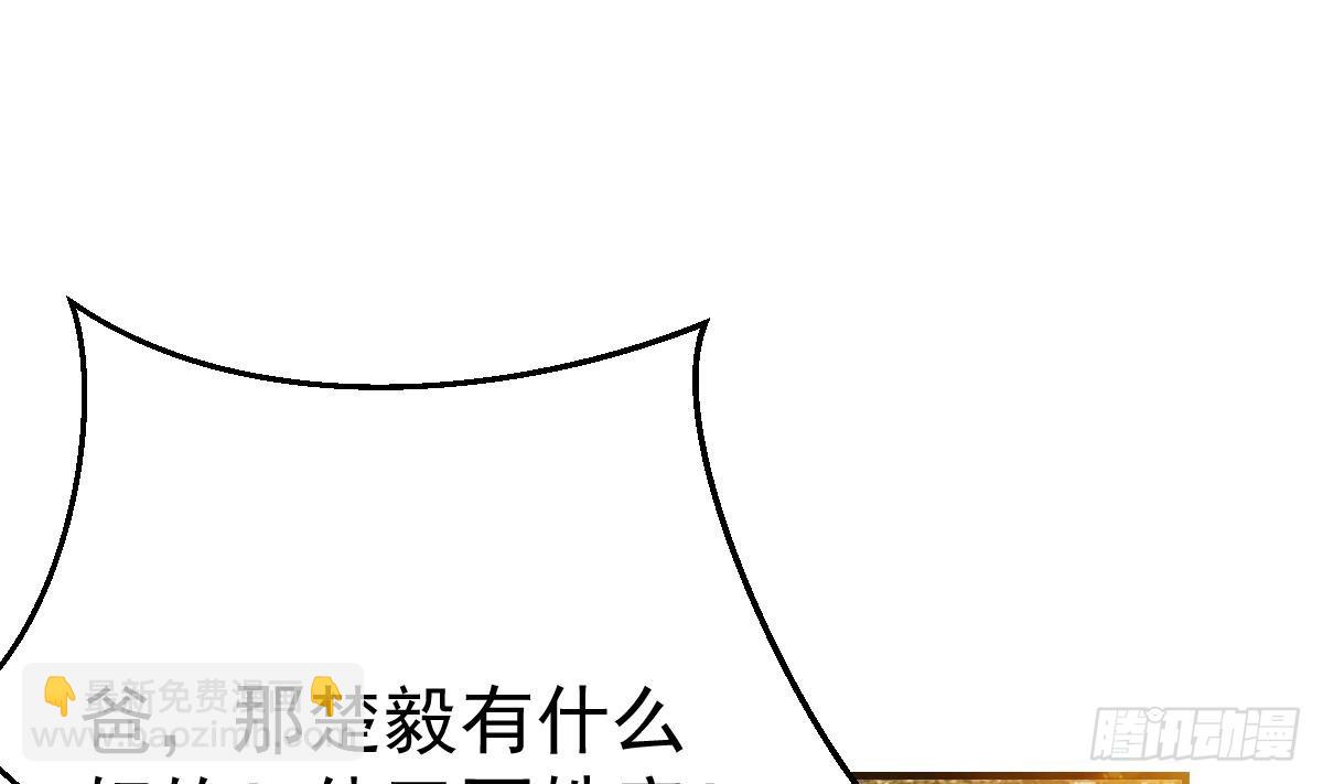 🍚修仙归来在校园 第430话 楚毅掏出了宝贝 第4页