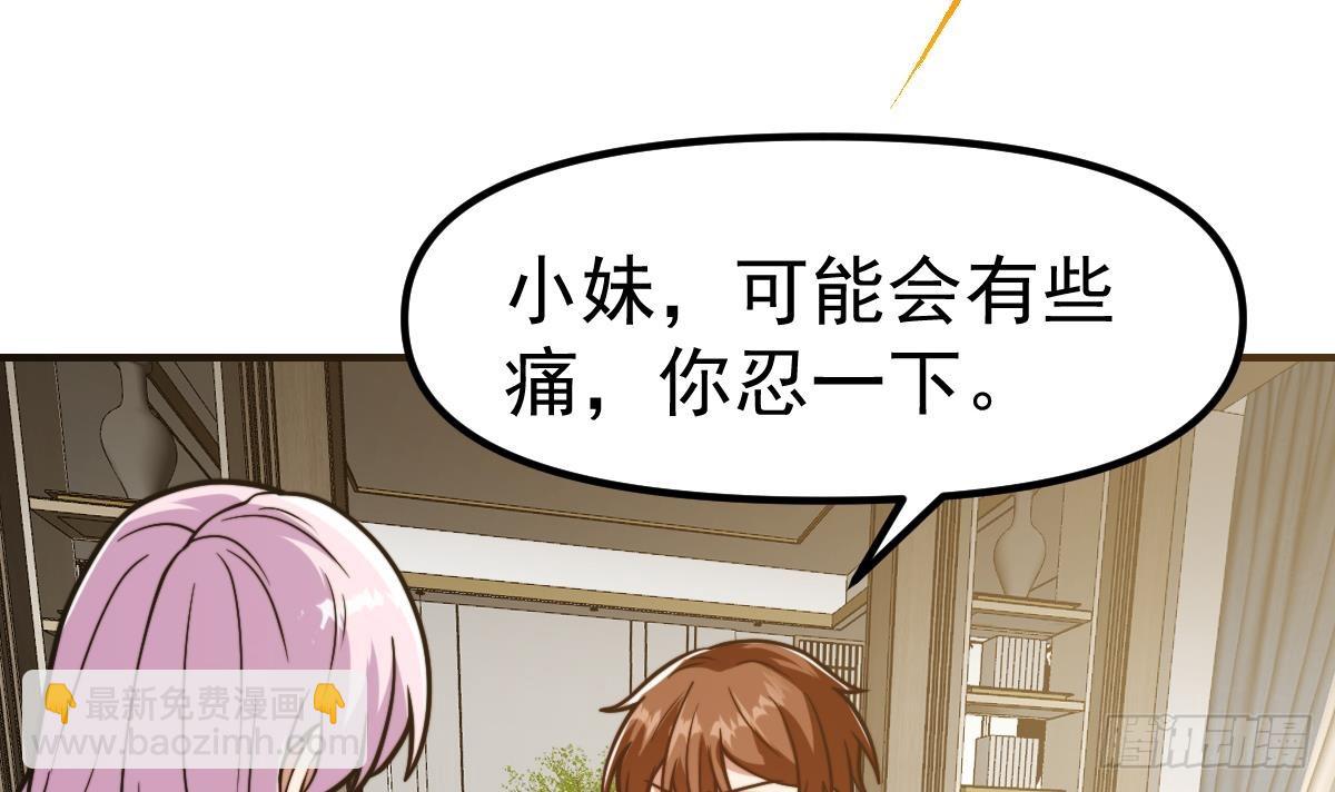 🍚修仙归来在校园 第430话 楚毅掏出了宝贝 第48页