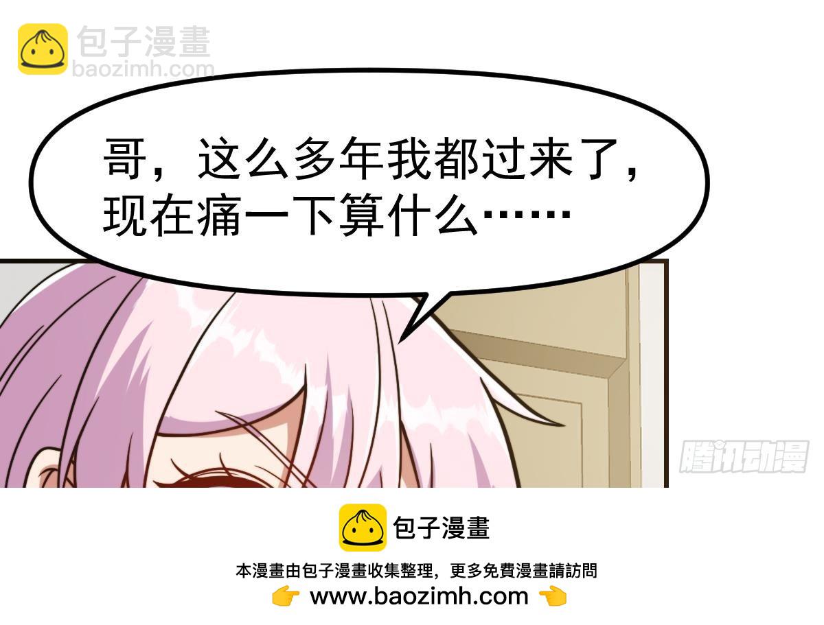 🍚修仙归来在校园 第430话 楚毅掏出了宝贝 第50页