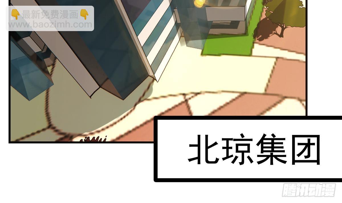 🍚修仙归来在校园 第430话 楚毅掏出了宝贝 第6页