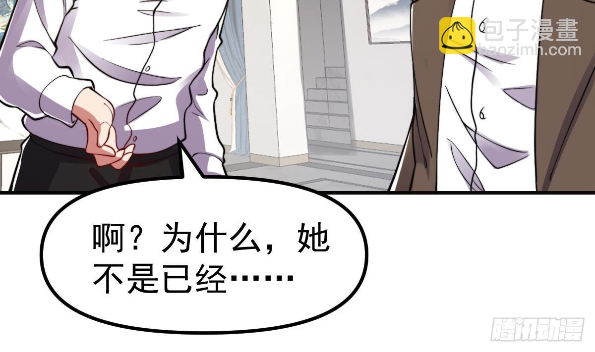 🍚修仙归来在校园 第432话 来了新教官 第10页
