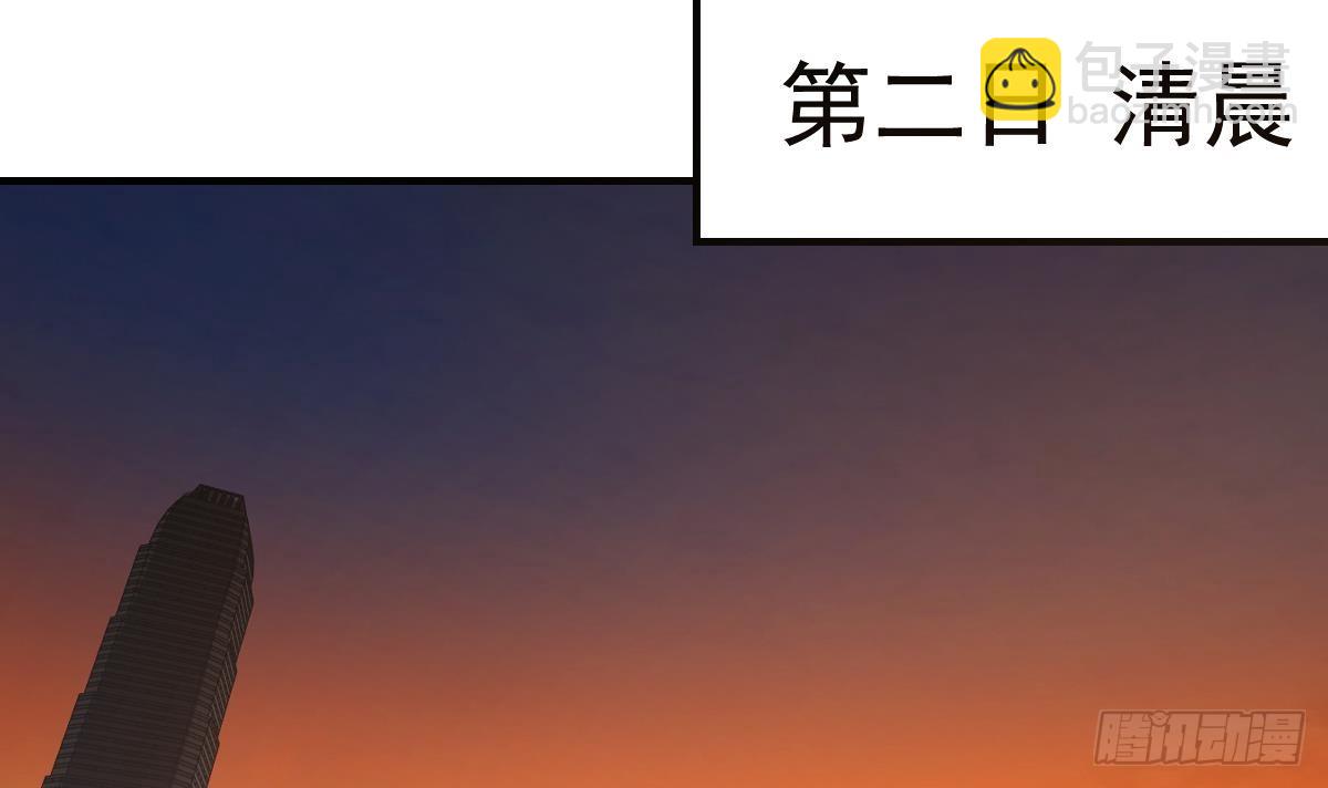 🍚修仙归来在校园 第432话 来了新教官 第15页