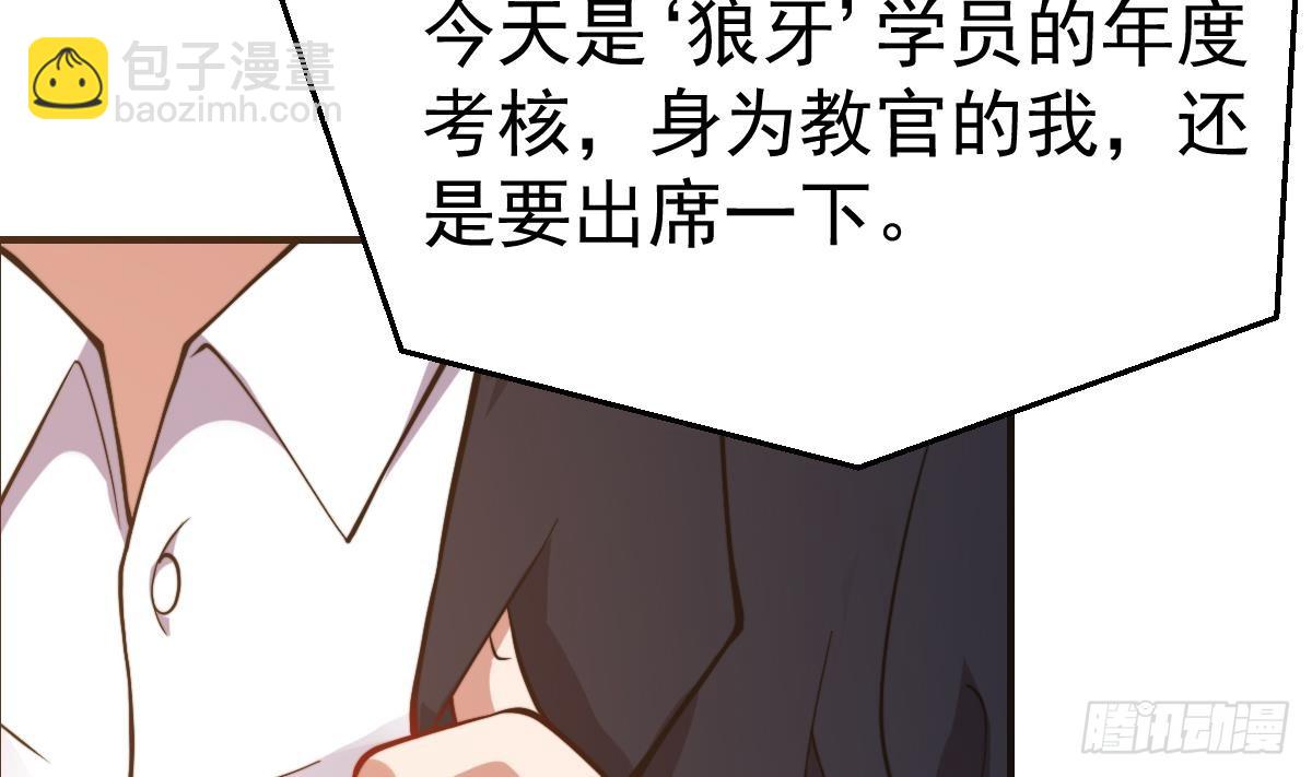 🍚修仙归来在校园 第432话 来了新教官 第17页