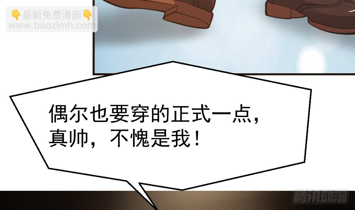 🍚修仙归来在校园 第432话 来了新教官 第20页