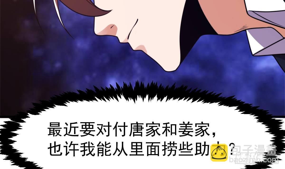 🍚修仙归来在校园 第432话 来了新教官 第35页