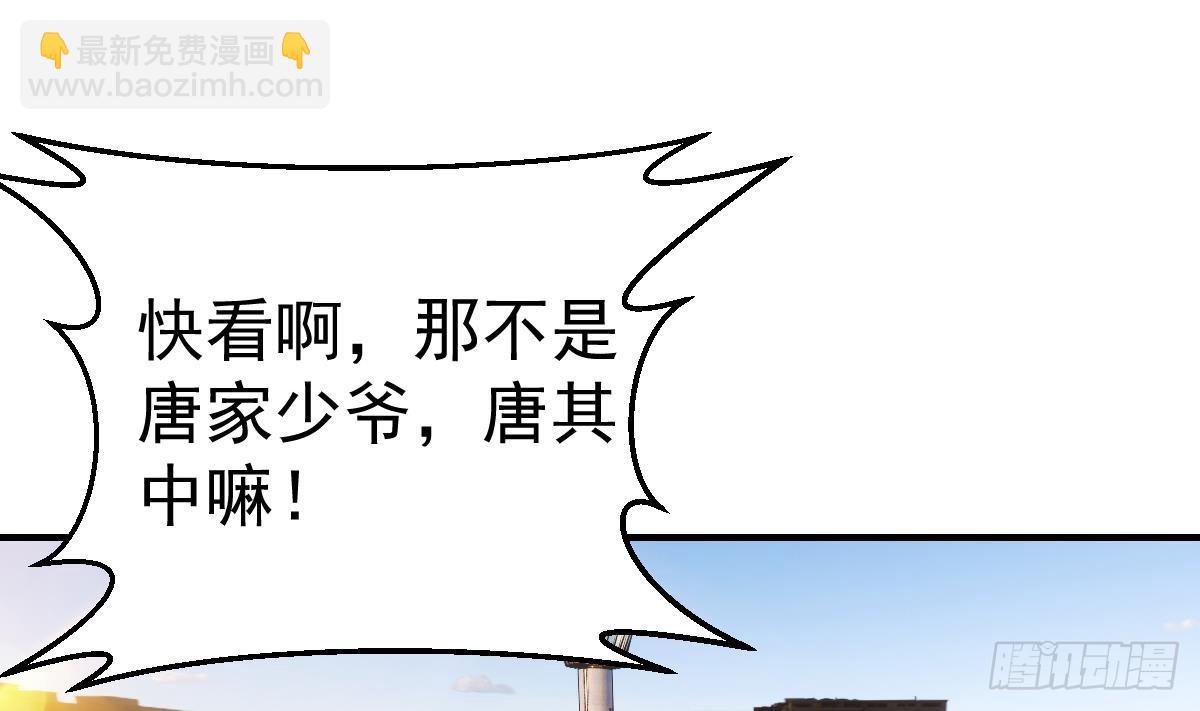🍚修仙归来在校园 第432话 来了新教官 第38页