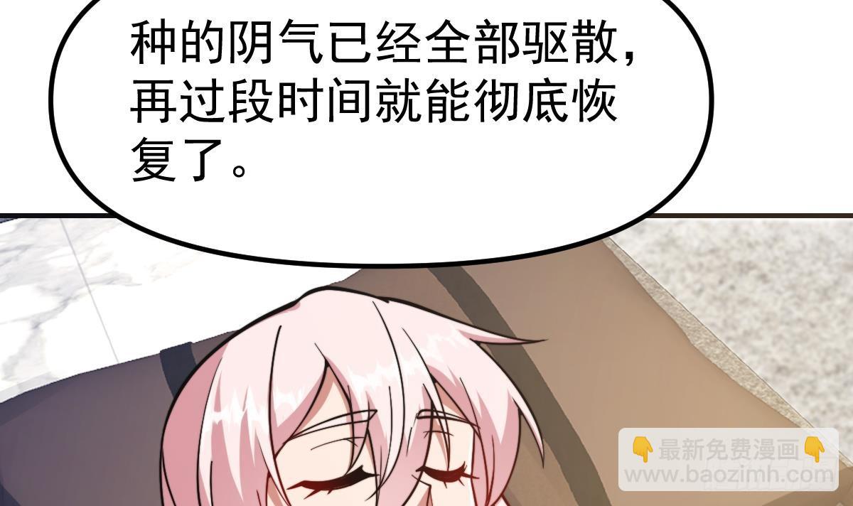 🍚修仙归来在校园 第432话 来了新教官 第6页