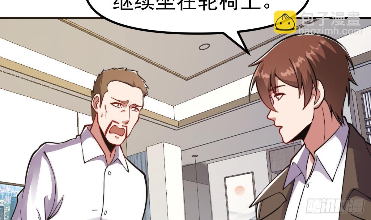 🍚修仙归来在校园 第432话 来了新教官 第9页