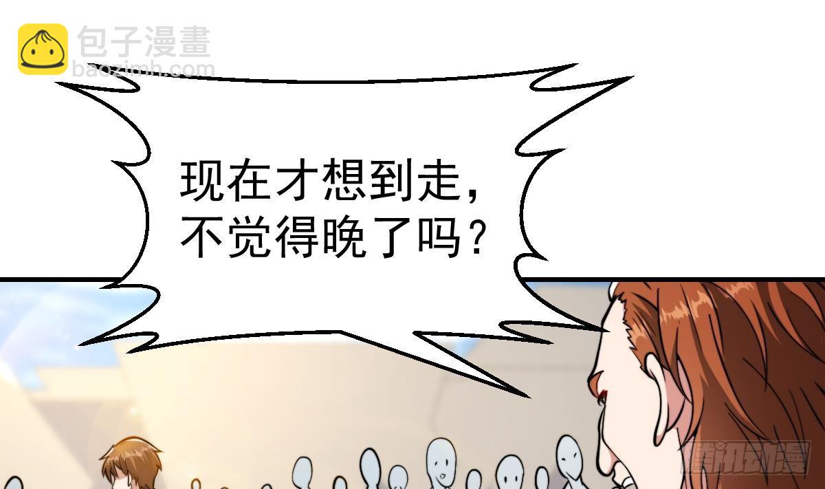 🍚修仙归来在校园 第434话 他是教官？！ 第10页