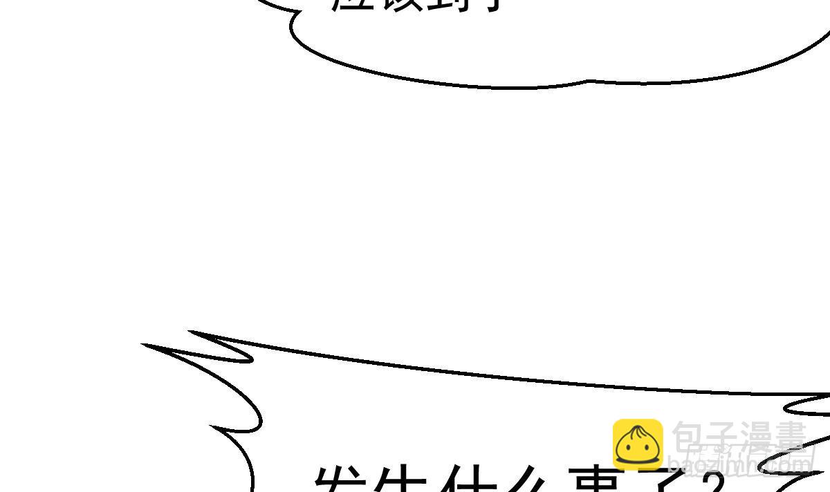 🍚修仙归来在校园 第434话 他是教官？！ 第12页