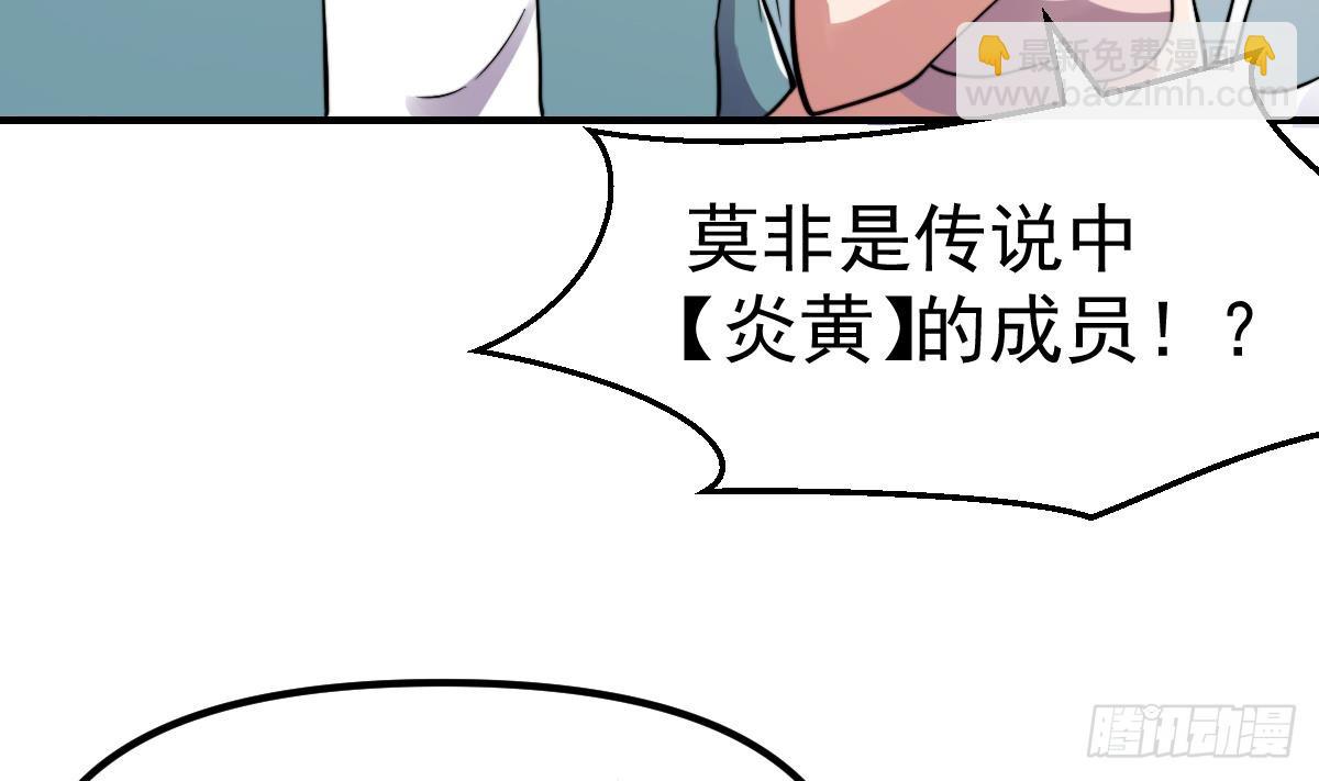 🍚修仙归来在校园 第434话 他是教官？！ 第17页