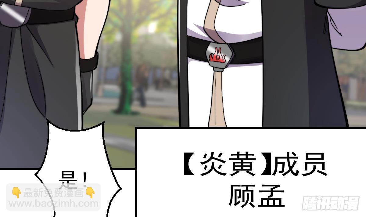 🍚修仙归来在校园 第434话 他是教官？！ 第20页