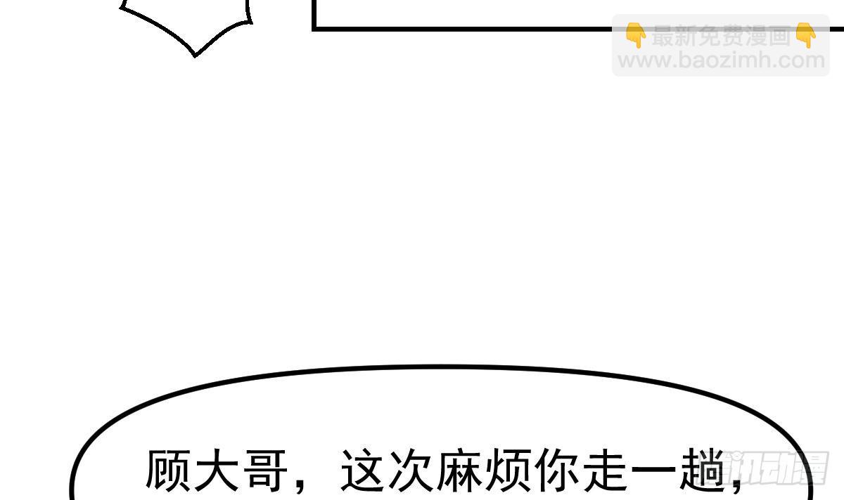 🍚修仙归来在校园 第434话 他是教官？！ 第21页