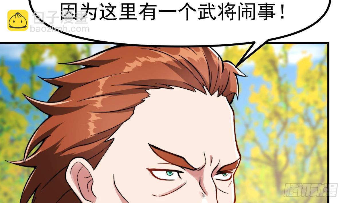 🍚修仙归来在校园 第434话 他是教官？！ 第22页