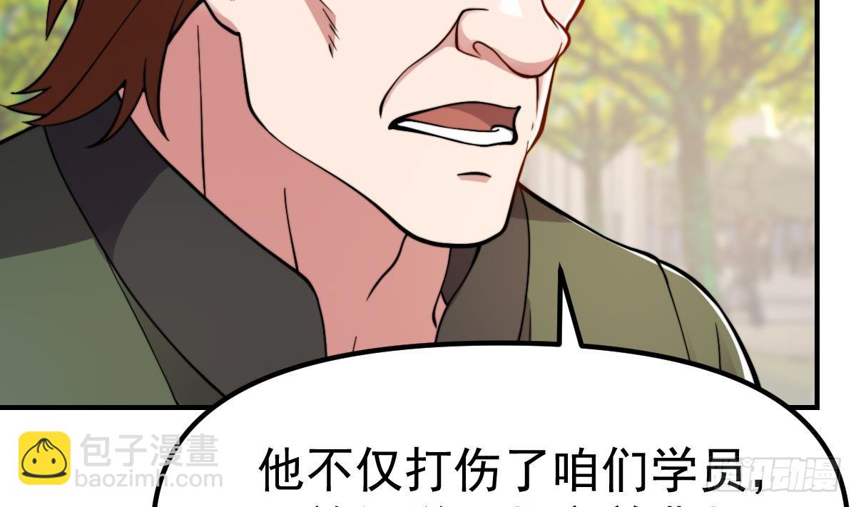 🍚修仙归来在校园 第434话 他是教官？！ 第23页