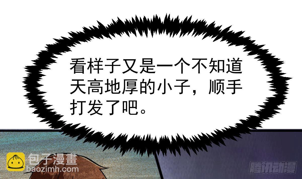 🍚修仙归来在校园 第434话 他是教官？！ 第27页