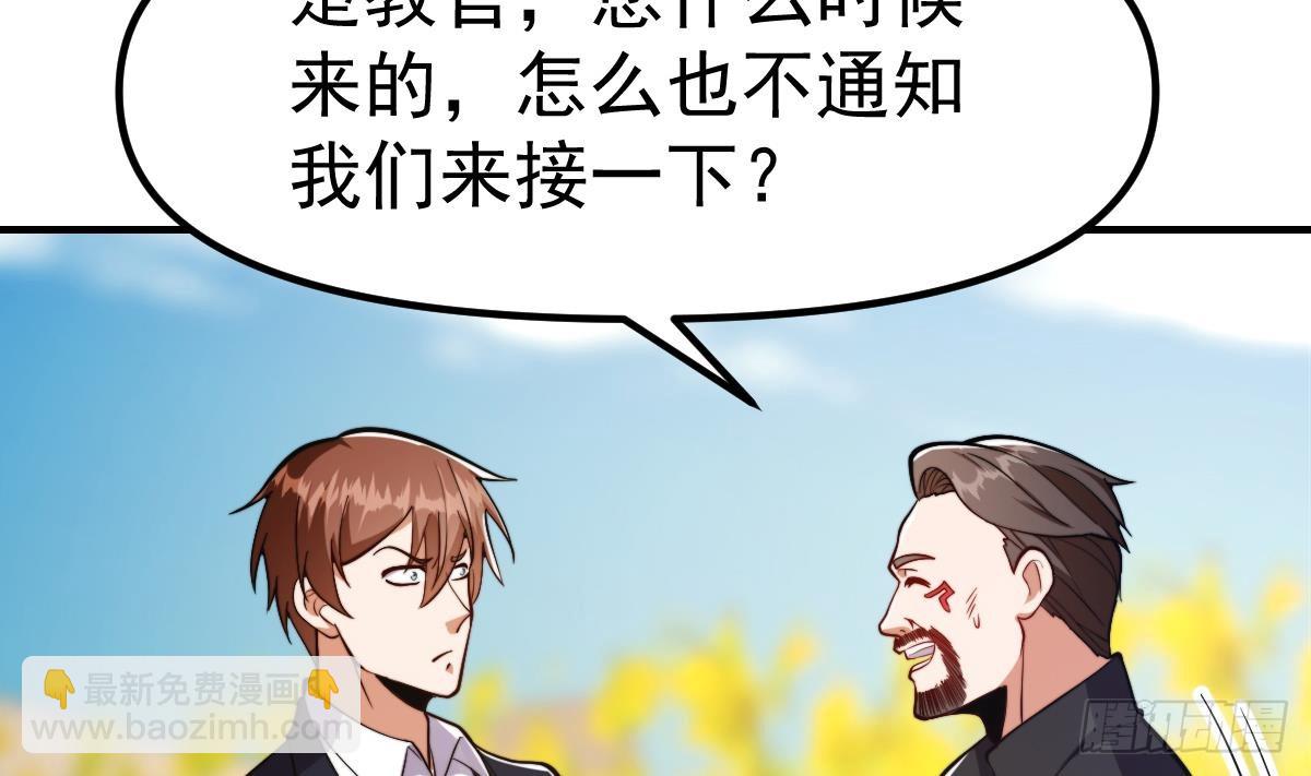 🍚修仙归来在校园 第434话 他是教官？！ 第34页