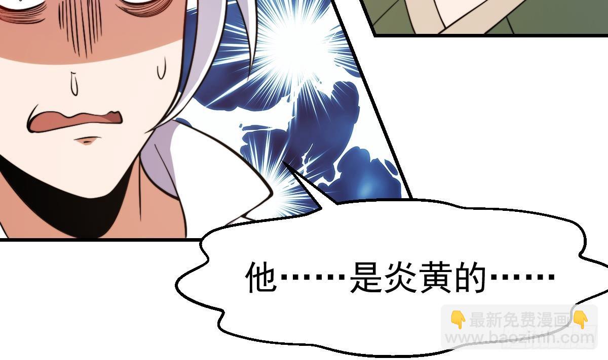 🍚修仙归来在校园 第434话 他是教官？！ 第39页