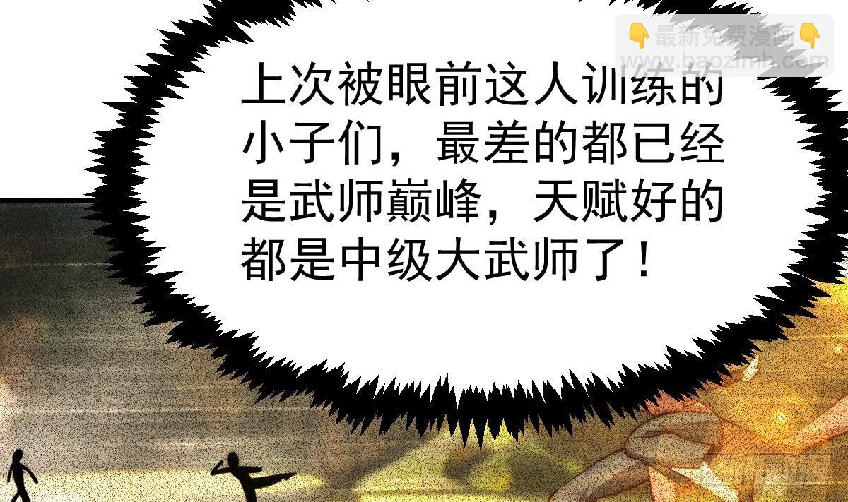 🍚修仙归来在校园 第434话 他是教官？！ 第49页