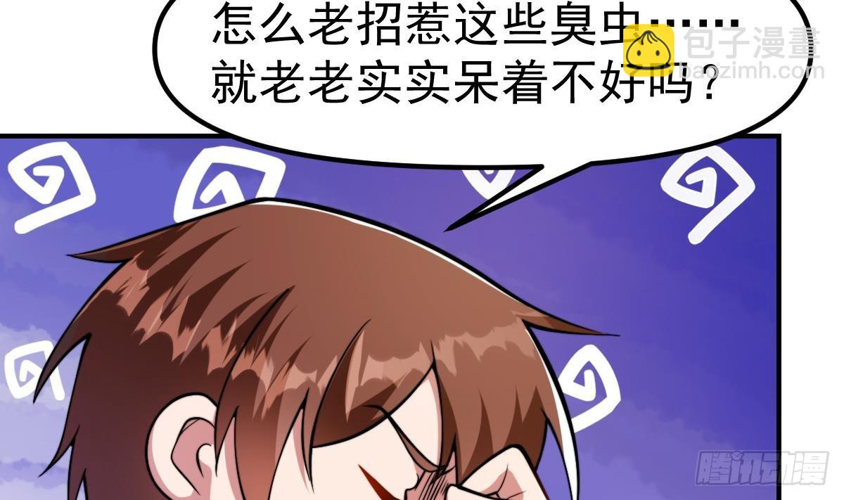 🍚修仙归来在校园 第434话 他是教官？！ 第5页