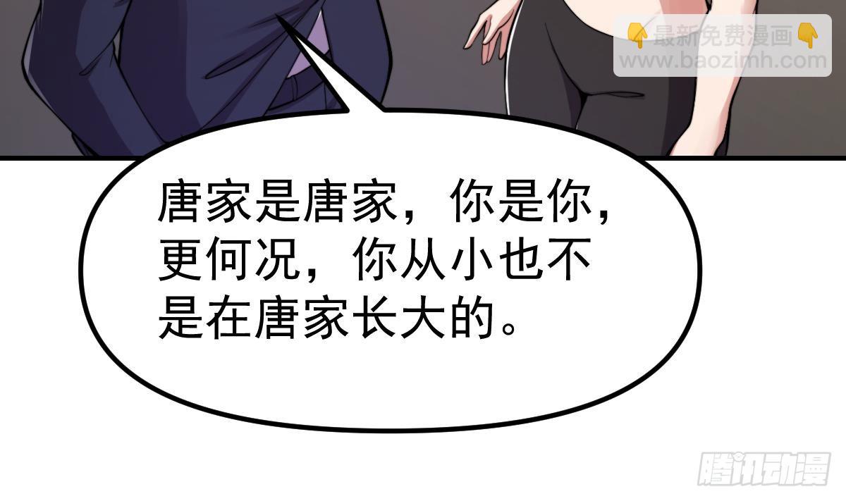 🍚修仙归来在校园 第436话 你的学生不行啊 第10页