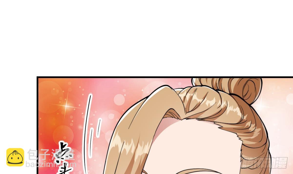 🍚修仙归来在校园 第436话 你的学生不行啊 第11页