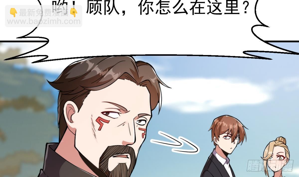 🍚修仙归来在校园 第436话 你的学生不行啊 第14页