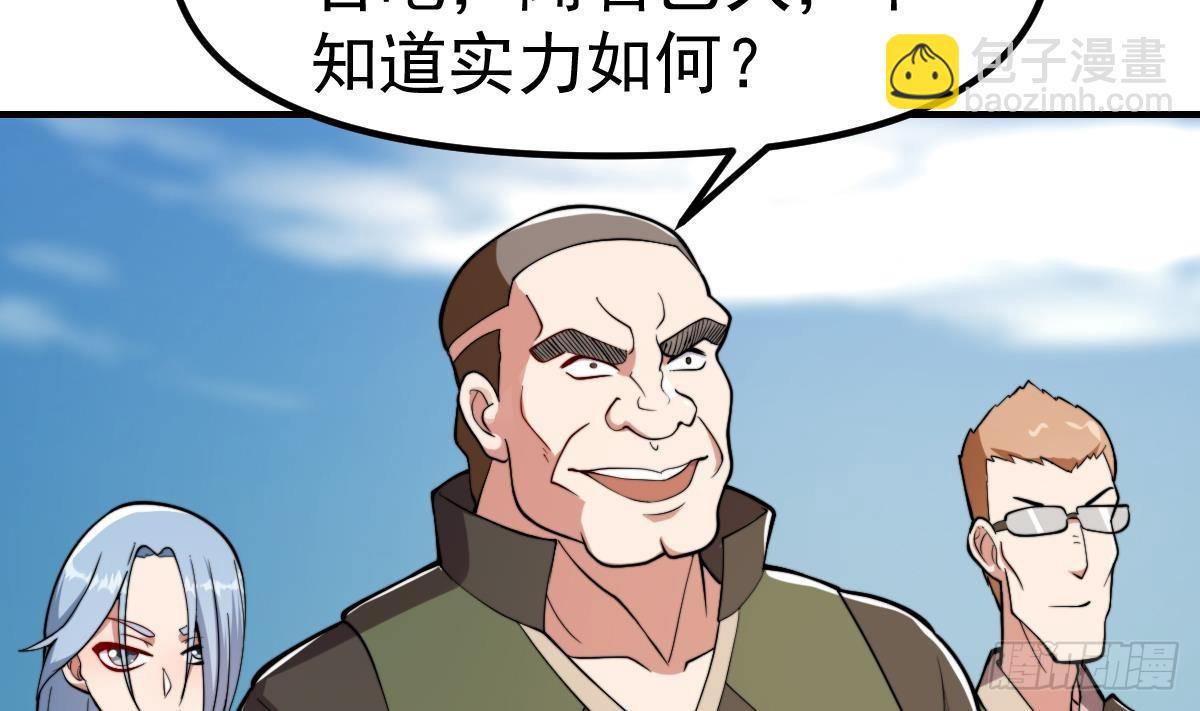 🍚修仙归来在校园 第436话 你的学生不行啊 第16页