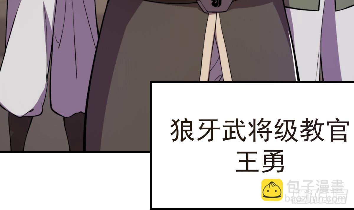 🍚修仙归来在校园 第436话 你的学生不行啊 第18页