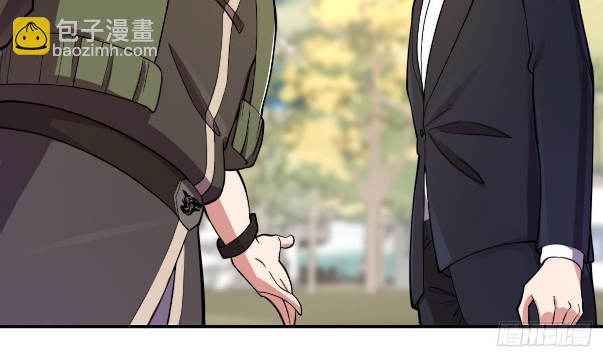 🍚修仙归来在校园 第436话 你的学生不行啊 第26页