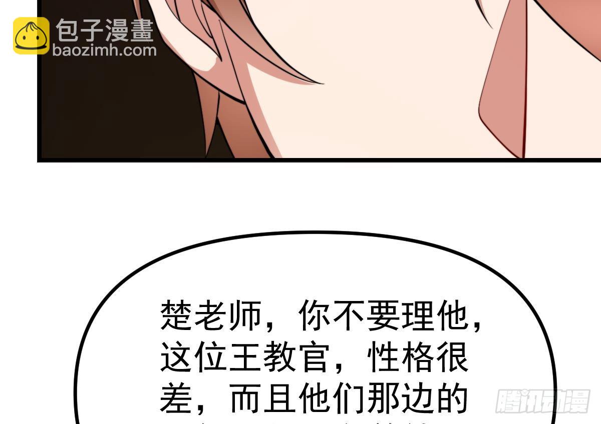 🍚修仙归来在校园 第436话 你的学生不行啊 第28页