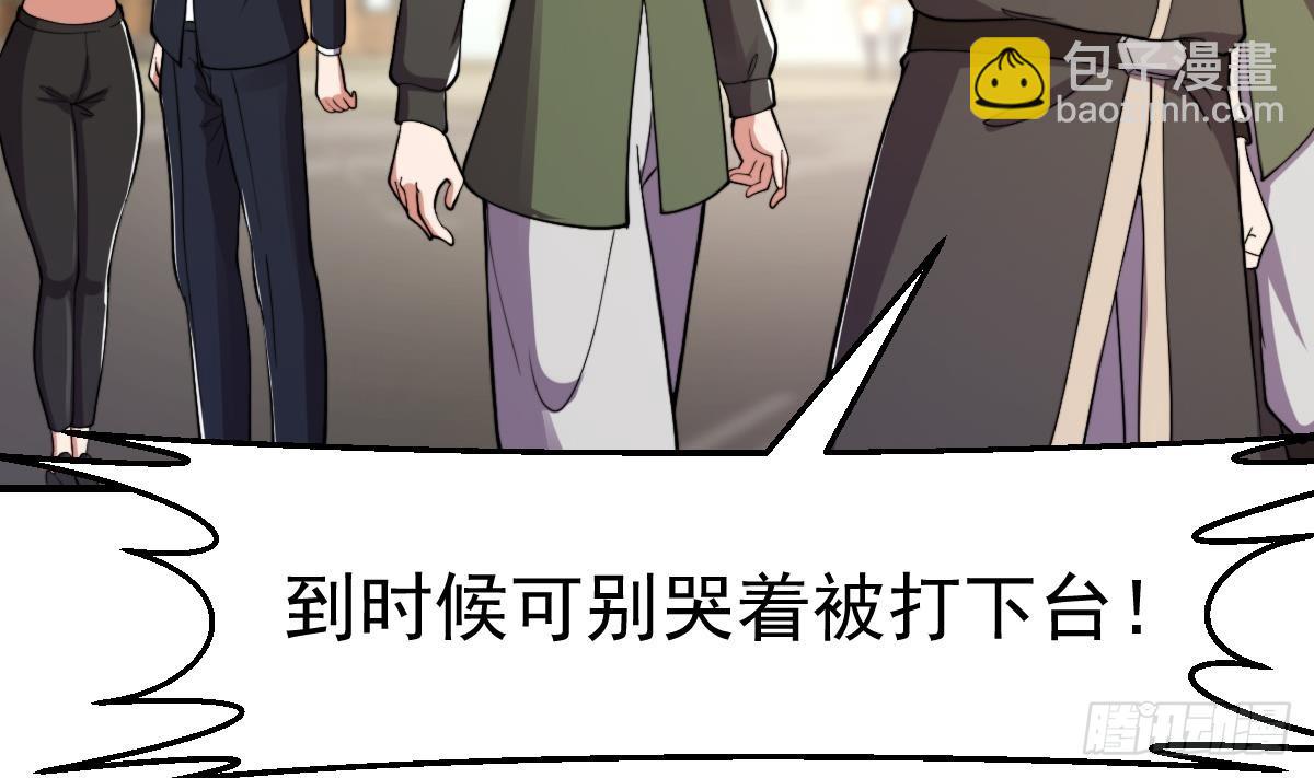 🍚修仙归来在校园 第436话 你的学生不行啊 第35页