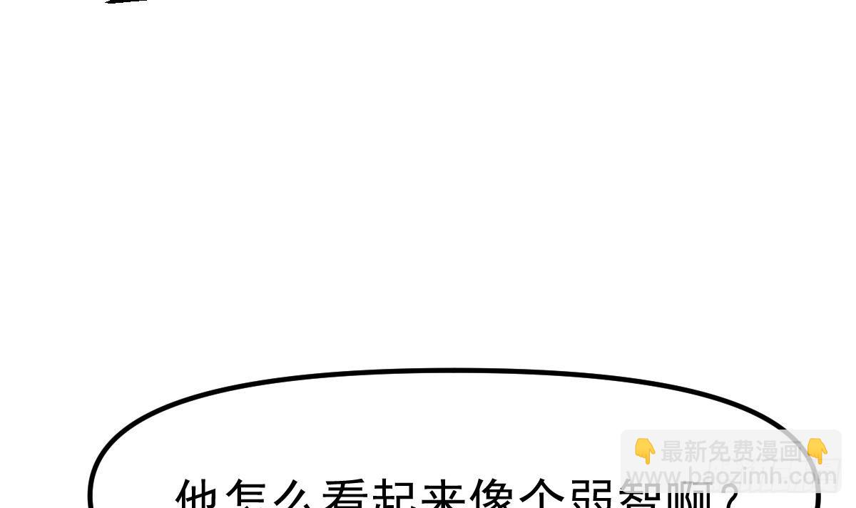 🍚修仙归来在校园 第436话 你的学生不行啊 第36页