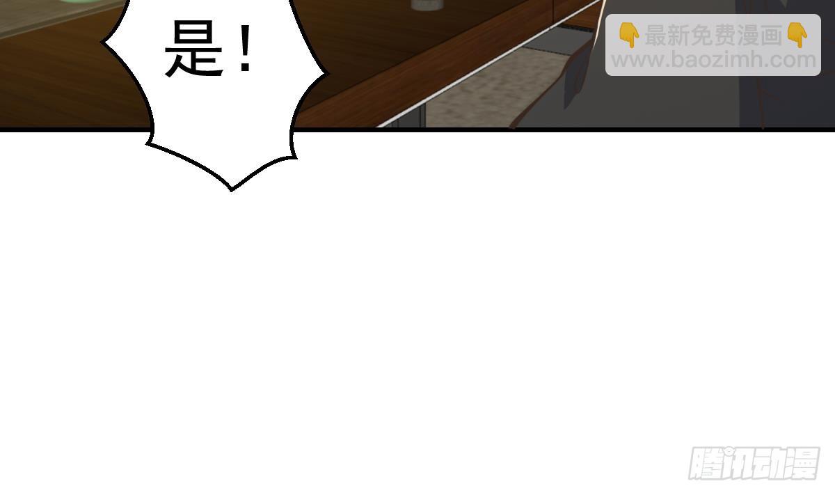 🍚修仙归来在校园 第438话 耗尽他们潜力 第10页