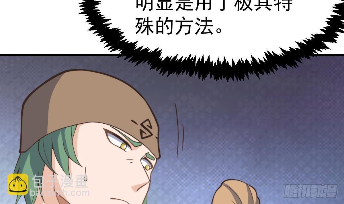 🍚修仙归来在校园 第438话 耗尽他们潜力 第20页