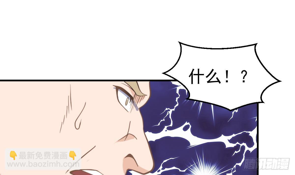 🍚修仙归来在校园 第438话 耗尽他们潜力 第36页