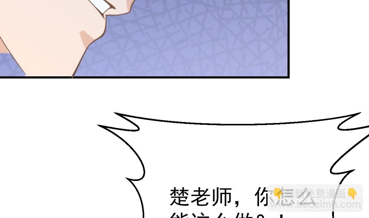 🍚修仙归来在校园 第438话 耗尽他们潜力 第41页