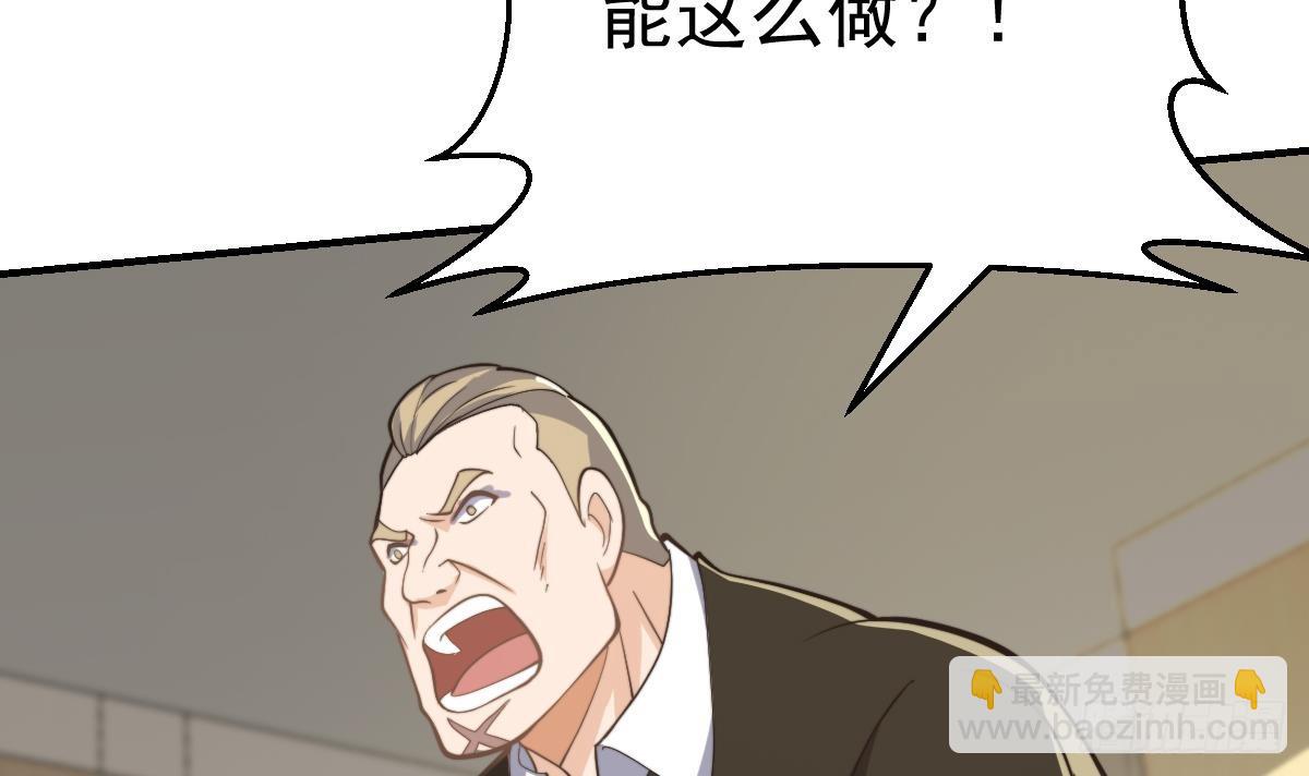 🍚修仙归来在校园 第438话 耗尽他们潜力 第42页