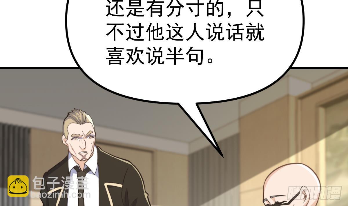 🍚修仙归来在校园 第438话 耗尽他们潜力 第46页