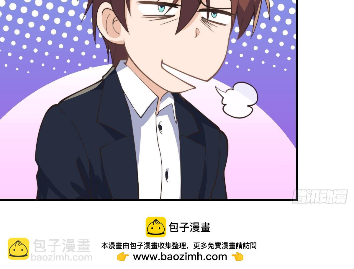 🍚修仙归来在校园 第438话 耗尽他们潜力 第50页