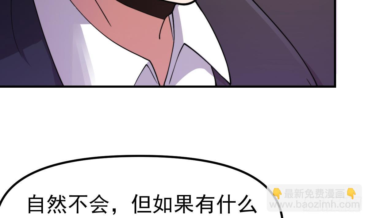 🍚修仙归来在校园 第440话 盛大的婚礼前奏 第11页