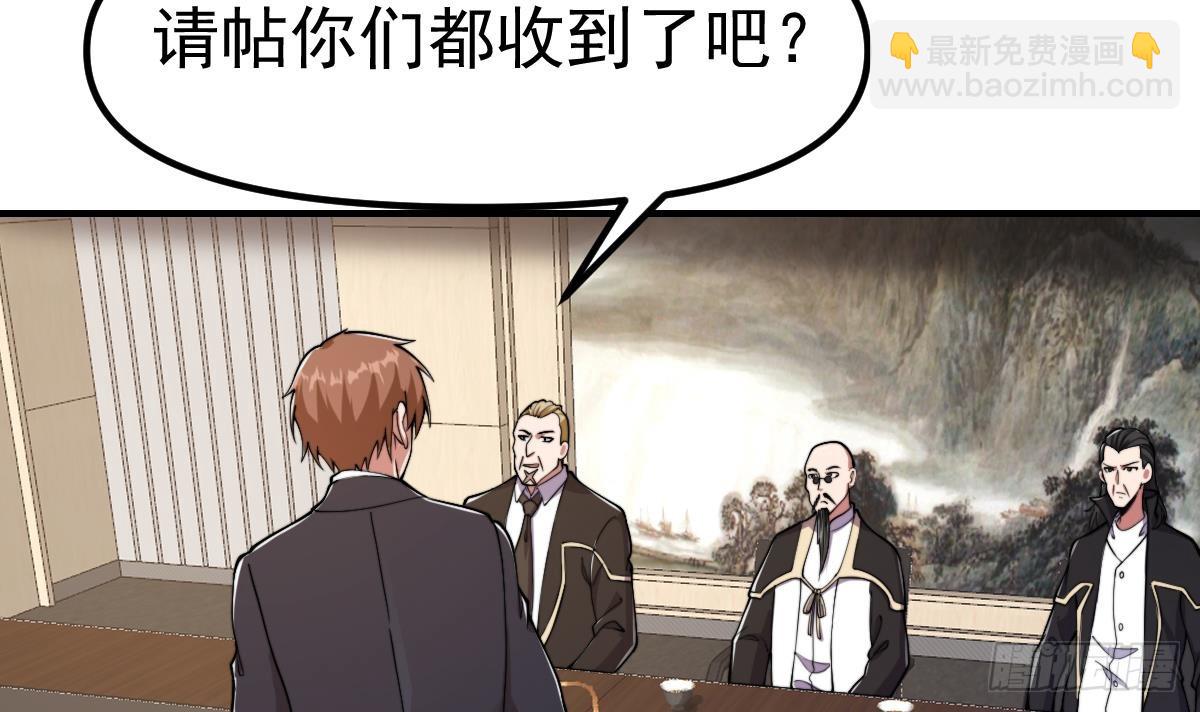 🍚修仙归来在校园 第440话 盛大的婚礼前奏 第15页