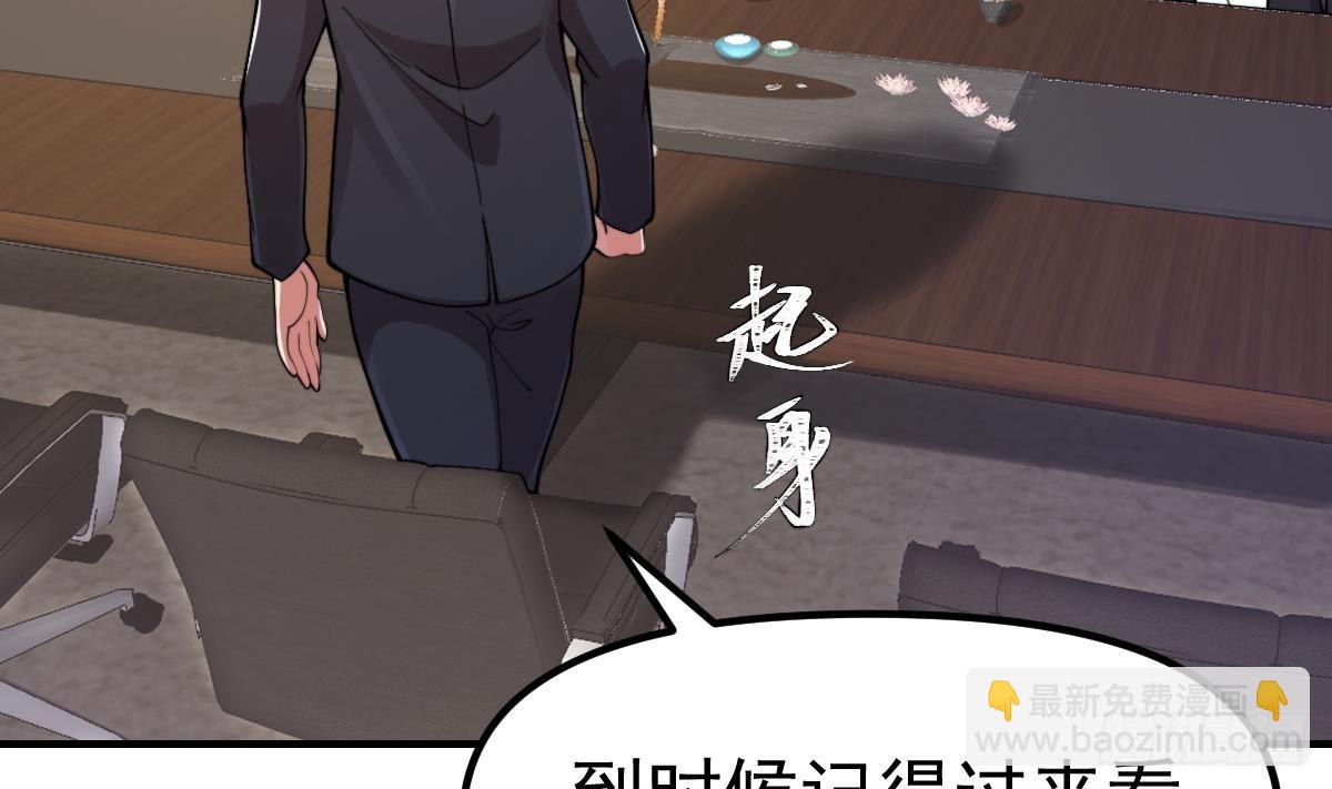🍚修仙归来在校园 第440话 盛大的婚礼前奏 第16页