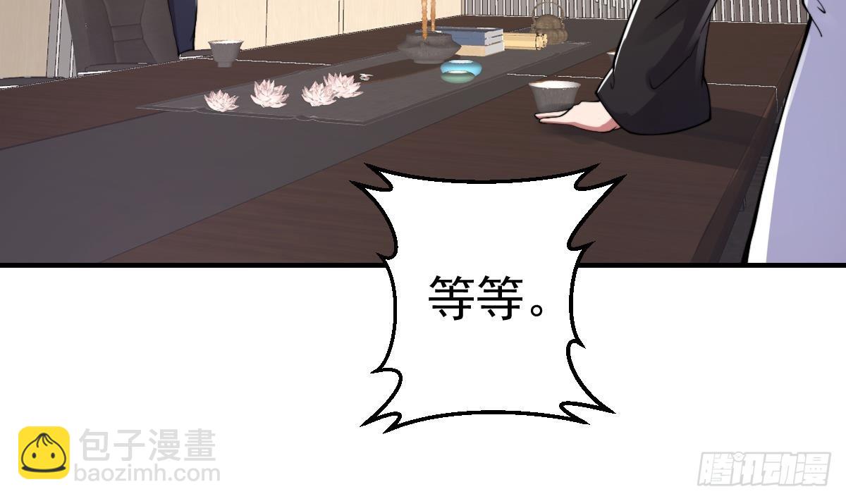 🍚修仙归来在校园 第440话 盛大的婚礼前奏 第19页