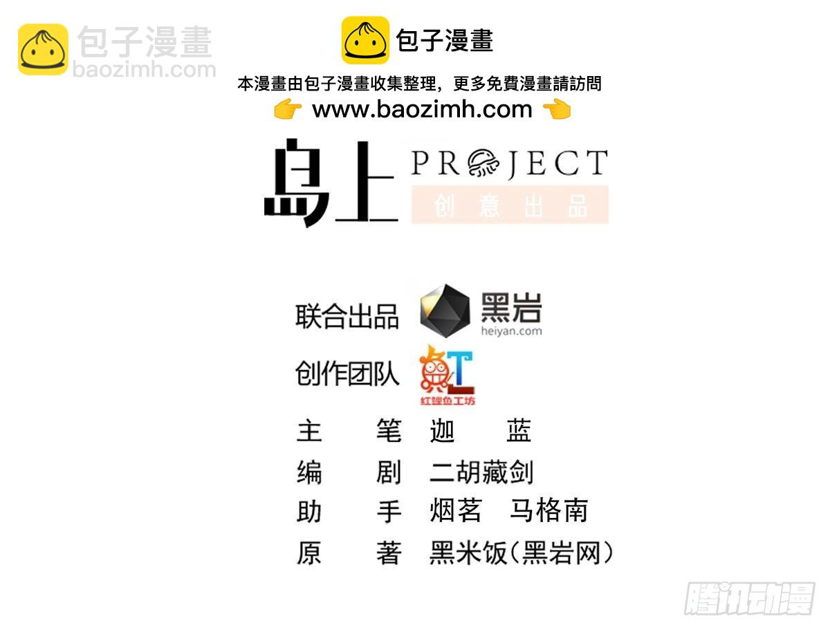 🍚修仙归来在校园 第440话 盛大的婚礼前奏 第2页