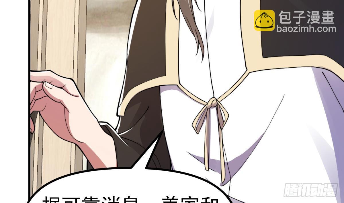 🍚修仙归来在校园 第440话 盛大的婚礼前奏 第22页