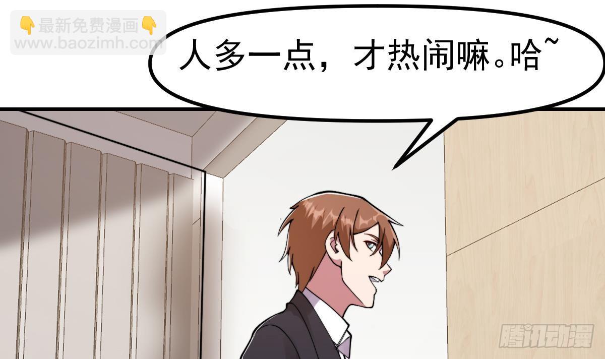 🍚修仙归来在校园 第440话 盛大的婚礼前奏 第27页