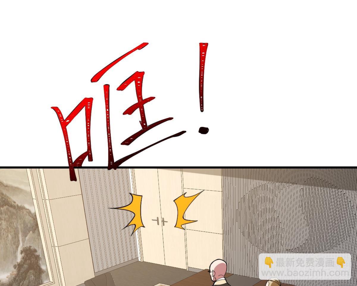 🍚修仙归来在校园 第440话 盛大的婚礼前奏 第29页
